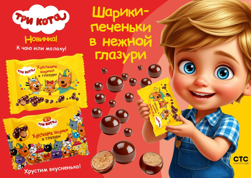 PKM64 Три кота - анонс на сайт.jpg