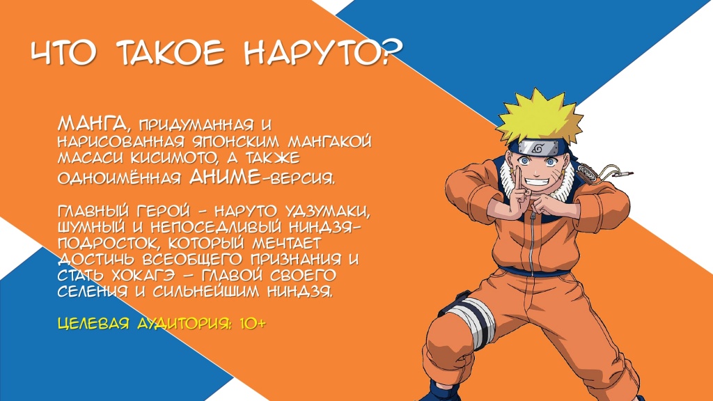 Megalicense Naruto Presentation 2021_page-0002.jpg